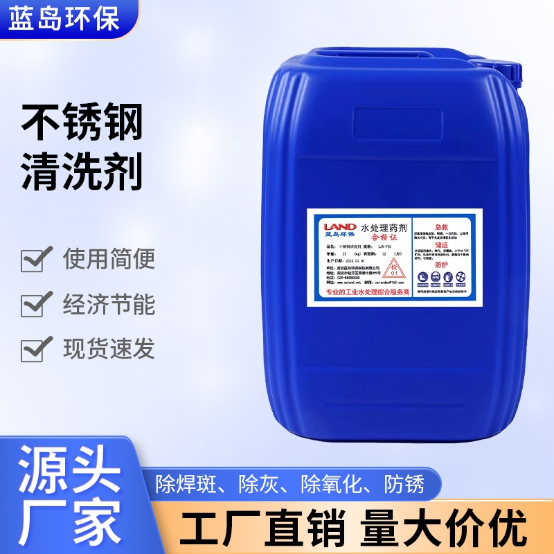 商洛生锈